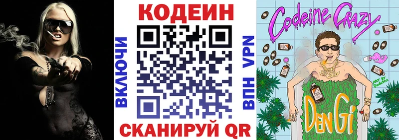 Купить закладки  Красный Сулин  Кодеиновый сироп Lean Purple Drank 