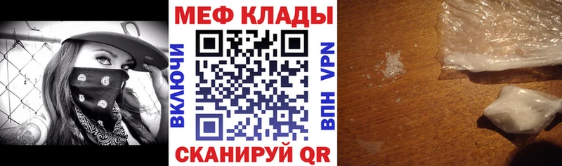 Купить  Красный Сулин  Меф VHQ 