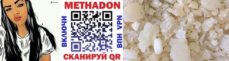 Купить Красный Сулин МЕТАДОН methadone